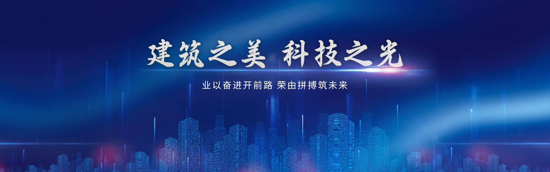 公司介绍