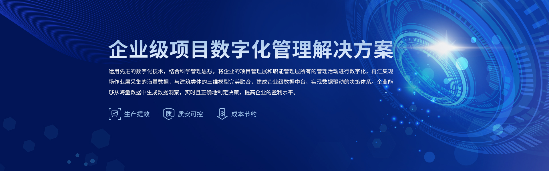 企业数字化管理